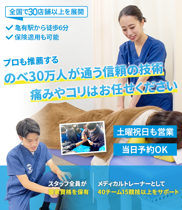 1人1人の生活に合わせたベストな施術計画をご提案　不調の原因は「歪み」だけではなかった！　つらい痛み・しびれを当グループ独自の施術で改善に導きます