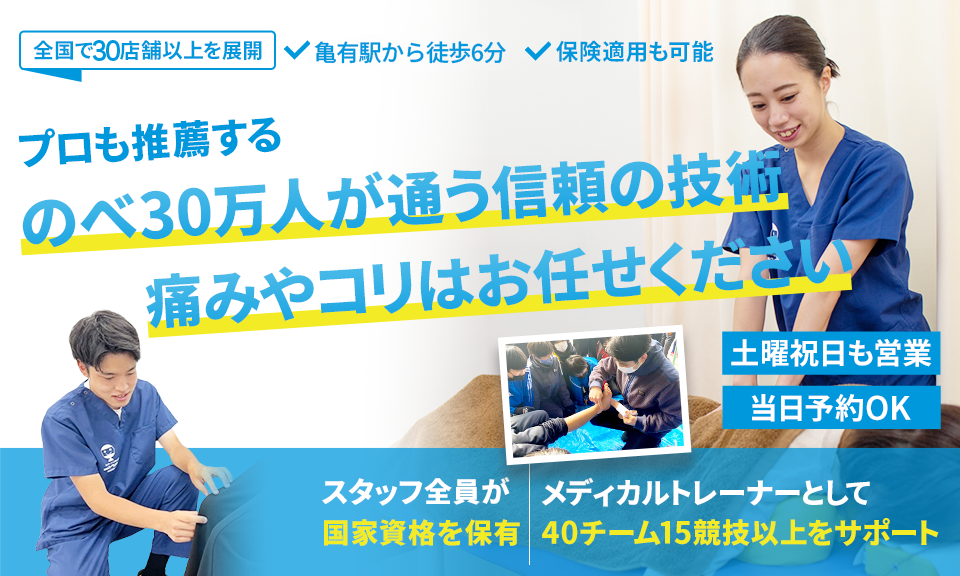 1人1人の生活に合わせたベストな施術計画をご提案　不調の原因は「歪み」だけではなかった！　つらい痛み・しびれを当グループ独自の施術で改善に導きます