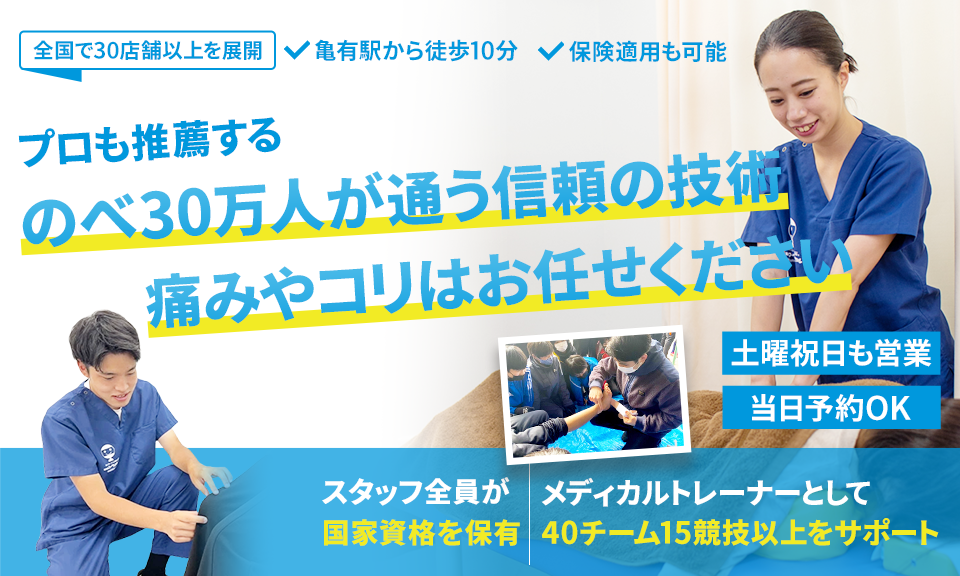 1人1人の生活に合わせたベストな施術計画をご提案　不調の原因は「歪み」だけではなかった！　つらい痛み・しびれを当グループ独自の施術で改善に導きます