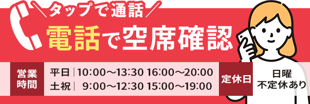 電話番号：03-5697-5411